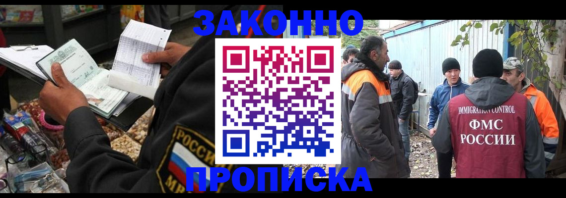 прописка паспорт в Мыски