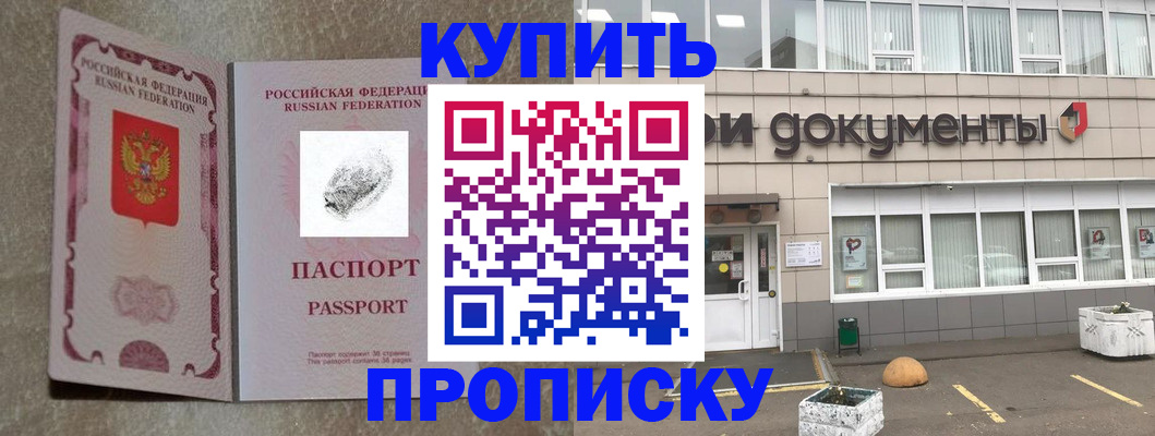 временная регистрация гарантия в Мыски