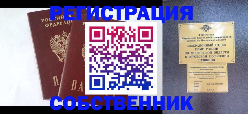 прописка поиск в Мыски