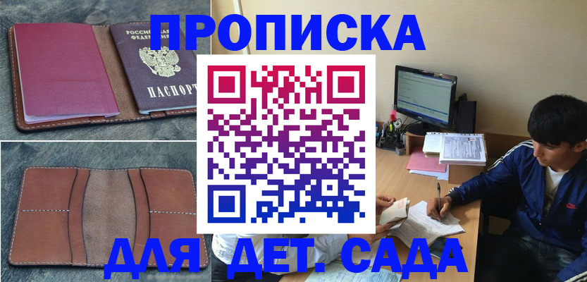 регистрация для школы в Мыски