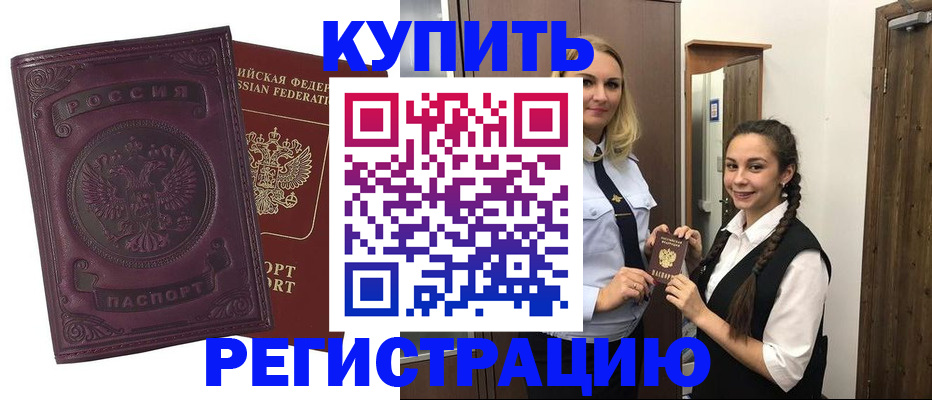 прописка поиск в Мыски